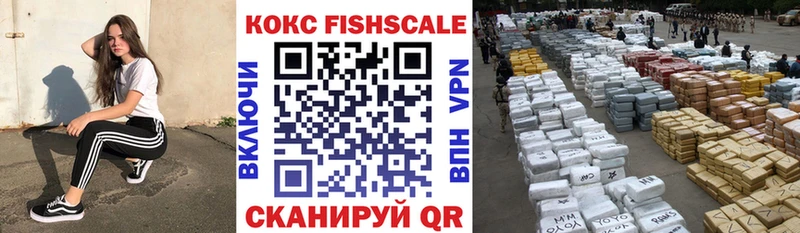 Cocaine FishScale  закладки  Светлый 
