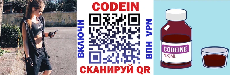 Кодеин напиток Lean (лин)  omg tor  Светлый 