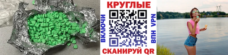 Ecstasy 300 mg OMG ссылка Светлый