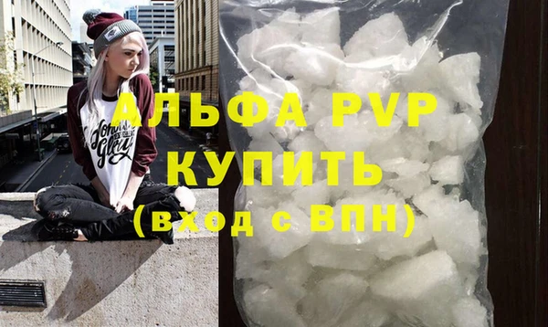 ALPHA-PVP Арсеньев