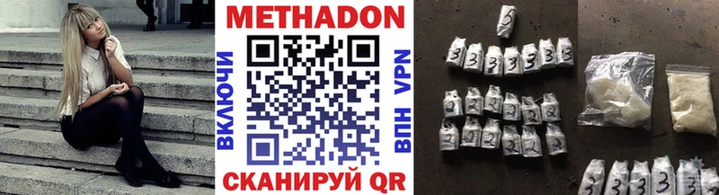 Метадон methadone  Светлый 